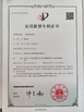 Chiny Dongguan Longxingjian Intelligent Equipment Co., Ltd. Certyfikaty